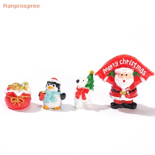 Hanprospree&gt; ตุ๊กตาเรซิ่น รูปการ์ตูนซานต้า หมี เพนกวิน ปีใหม่ น่ารัก สําหรับประดับตกแต่งภูมิทัศน์ 1 ชิ้น