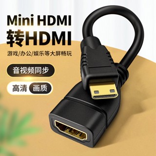 อะแดปเตอร์แปลงสายเคเบิ้ล Minihdmi เป็น HDMI ตัวเมีย HD 1.4 สําหรับกล้อง SLR คอมพิวเตอร์ ทีวี Nikon Canon DV Sony HDML