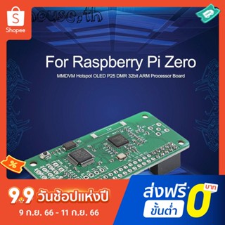 บอร์ดไมโครคอนโทรลเลอร์ สําหรับ Raspberry Pi Zero MMDVM Hotspot P25 DMR 32-Bit ARM