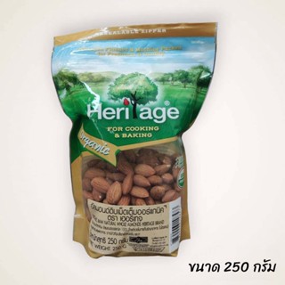 ✅ เฮอริเทจ อัลมอนด์ดิบเม็ดเต็ม (ออร์แกนิค) 250g