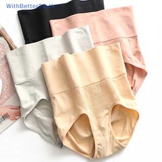 Withbetter กางเกงชั้นใน ผ้าฝ้าย เอวสูง ควบคุมหน้าท้อง สําหรับสตรี