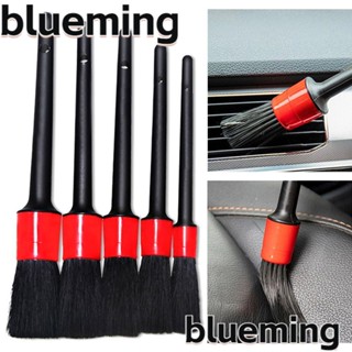 Blueming2 แปรงทําความสะอาดช่องแอร์ ภายในรถยนต์ กําจัดฝุ่น