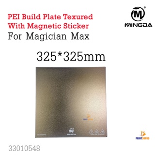 Mingda Part Magician Max PEI Texured Spring Steel 235*235mm with Magnetic Sticker 3D Printer Parts