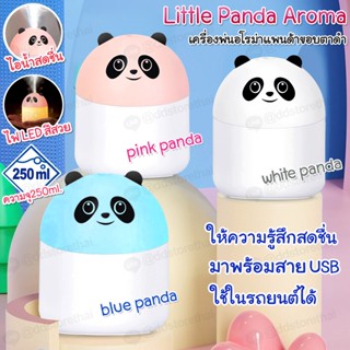 Bear Humidifier เครื่องเพิ่มความชื้น ขนาด 250 ml.เครื่องพ่นไอน้ำ มีไฟ 7 สี LED ควันเยอะ