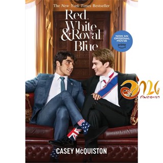 หนังสือ Red, White &amp; Royal Blue ผู้เขียน: Casey McQuiston (เคซีย์ แมคควิสตัน) สนพ.ไพรด์ นิยายวาย มังงะวาย หนังสือวาย