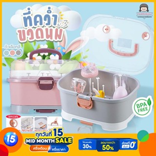 🔥 กล่องคว่ำขวดนมเด็ก รุ่น 3 (A812) 🔥 กล่องเก็บของ ที่คว่ำขวดนม ที่คว่ำขวดน้ำ กล่องอเนกประสงค์ กล่องเก็บของอเนกประสงค์