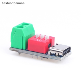 [fashionbanana] โมดูลบอร์ดทริกเกอร์ USB-c PD PD QC ชาร์จเร็ว USB Type-c เป็นโมดูลเพิ่มพลังงาน ความเร็วสูง