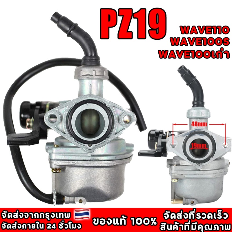 คาร์บู WAVE100S WAVE100เก่า คาร์บูเรเตอร์ แท้ไม่ต้องจูน Honda Trail คาร์บูเรเตอร์เครื่องตัดหญ้า
