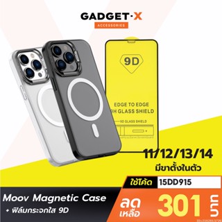 [301บ. โค้ด 15DD915] Moov MagCharge Magnetic Case พร้อมฟิล์มกระจก 9D เคสแม่เหล็ก Phone 11 / 12 / 13 / 14 ทุกซีรียส์