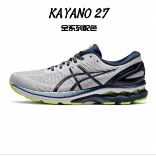 Asics GEL-KAYANO27 เจล-KAYANO27 ติดทนนาน (4e)