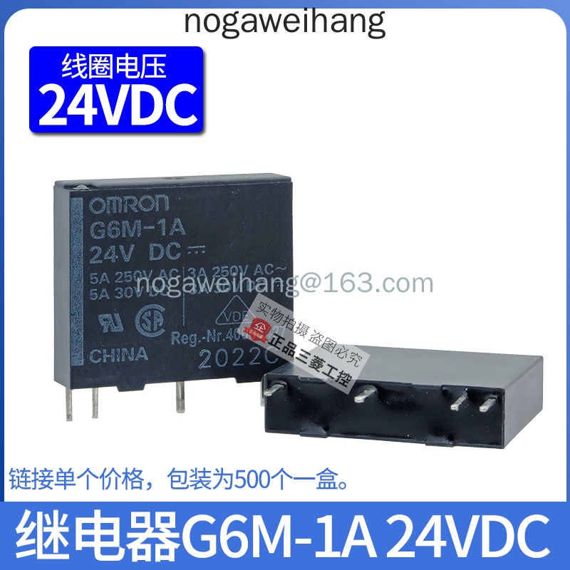รีเลย์ Omron G6M G6D-1A-ASI G6DS-1A-AS1 G6DN-SL 24V G3DZ-2R6PL ราคา ถูกที่สุด ดีลบีเคเค แกลเลอรีภาพที่ 7