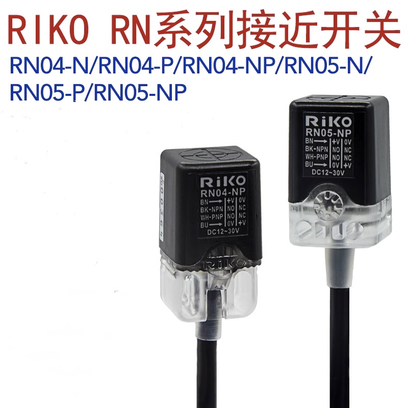 ยี่ห้อใหม่ RIKO Proximity Switch Sensor RN04-N/RN04-NP/P/RN05-N/P/RN05-NP