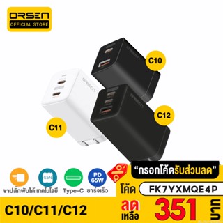 [351บ. FK7YXMQE4P] Eloop C10 / C11 / C12 GaN รวม หัวชาร์จเร็ว PD สูงสุด 65W | Orsen Apapter หัวชาร์จ USB Type C