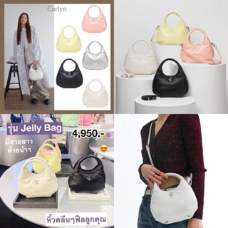 กระเป๋าถือ carlyn jelly bag hobo fullset หนังนุ่มนิ่มเหมือนเจลลี่