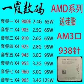 [พร้อมส่ง] Amd Quad Core x4 650 645 810~850 900 905 910 925 945 955 960T965cpu