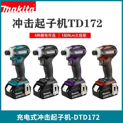 ใหม่ ไขควงกระแทกมอเตอร์ ไร้แปรงถ่าน Makita DTD172 18V ชาร์จซ้ําได้ คุณภาพสูง