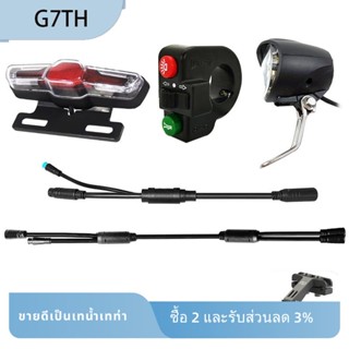 G7th สวิตช์ไฟเลี้ยว ด้านหน้า และด้านหลัง 36V-48V DK15 สําหรับรถจักรยานไฟฟ้า