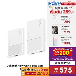 [575บ.โค้ด20DDXTRA925] ZMI CUKTECH GaN 45W / Gan 65W หัวชาร์จ USB-C สำหรับ iPhone iPad Mac -2Y