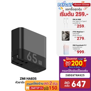 [647บ.โค้ด20DDXTRA925] ZMI HA835 / HA835 ชาร์จไว พร้อมสายชาร์จ Type-C To C จ่ายไฟ 65W (1Type-C/2 USB-A) -2Y