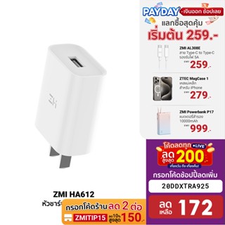 [172บ.โค้ด20DDXTRA925] ZMI (HA612) ชาร์จเร็ว จ่ายไฟ 18W รองรับ QuickCharge 3.0 (เฉพาะหัวชาร์จไม่รวมสาย) -2Y