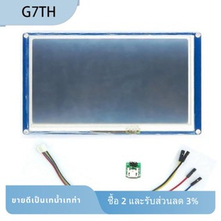 Hmi หน้าจอแสดงผลสัมผัส LCD สีฟ้า NX8048T070 อินเตอร์เฟซเครื่องบินมนุษย์ 7 นิ้ว HMI