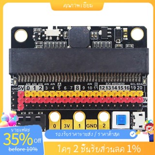 บอร์ดขยาย Microbit IO BIT V2.0 Micro:Bit แผ่นอะแดปเตอร์แนวนอน