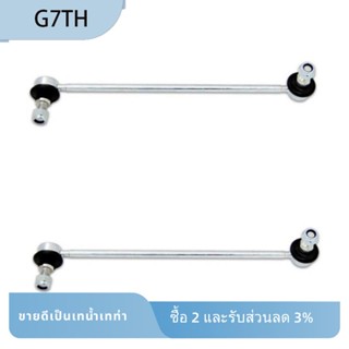 ตัวเชื่อมกันโคลง ด้านหน้า อุปกรณ์เสริม สําหรับ BM 1 2 3 4 F22 F23 F30 F31 F32 F33 F34 31306792211 1 ชุด ซ้ายและขวา