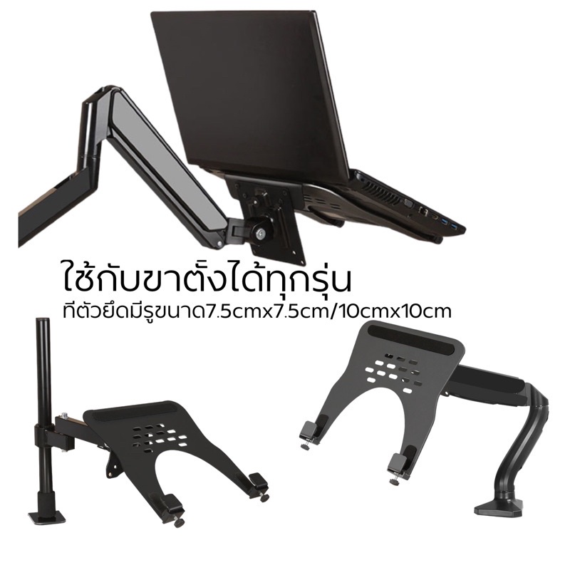 ถาดเวางNotebook ถาดเสริมเพิ่มที่วางNotebook 10-16” XY360 (ไม่รวมขาตั้ง)