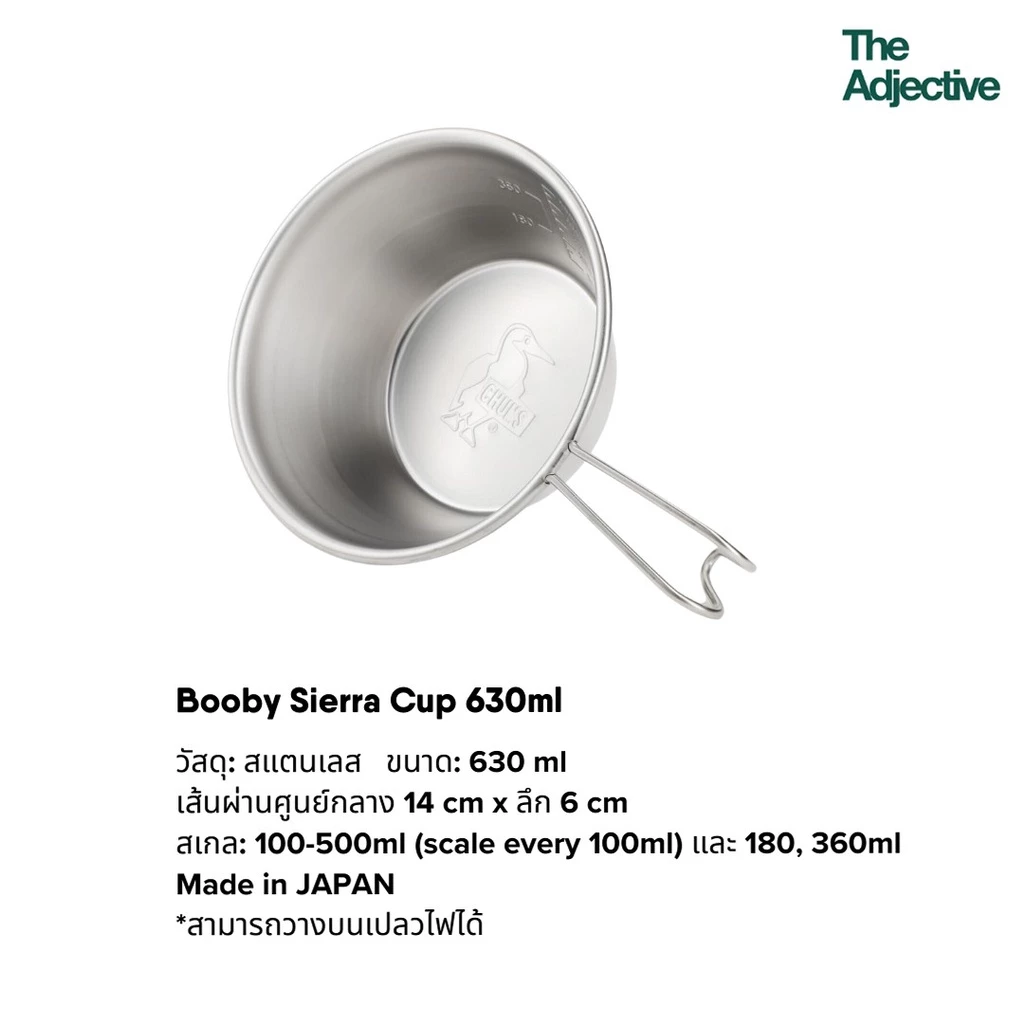 CHUMS Booby Sierra Cup 630ml ถ้วยอเนกประสงค์ thumbnail 6