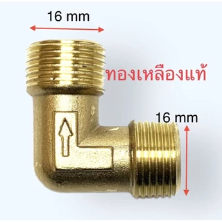 (ปาก 16) ท่อปั้มลมโรตารี่ อะไหล่ปั้มลม ท่อ ปั้มลม จีน ทั้วไป เกลียวใน 16x16 mm. ยาว 53 และ 44 cm. ต่อจากฝาสูบกับเช็คว...