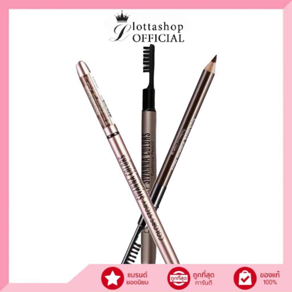 (1แท่ง) ES004 Sivanna Eyebrow Pencil ซีเวียน่า ดินสอเขียนคิ้ว