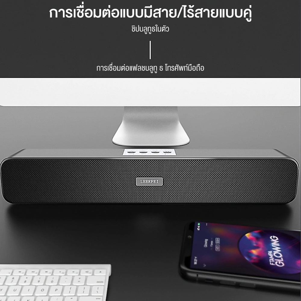 ลําโพงบูทูธ ลำโพง ลําโพงบลูทูธ ลําโพงบลูทูธ soundbar ซาวด์บาร์ทีวี บลูทูธไร้สาย สําหรับลําโพง PC เธียเตอร์ ทีวี