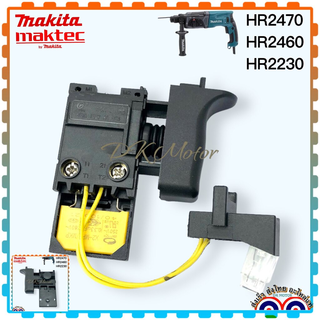 (89-4) สวิตช์ สว่านโรตารี่ MAKITA/แท้/เทียบ 2470 , HR2470 , HR2470F , HR2470FT , HR2460 , HR2460F , 