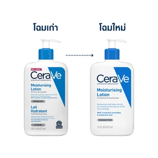 CeraVe Moisturising Lotion เซราวี โลชั่นบำรุงผิวหน้าและผิวกาย 473ml (Moisturising/Intensive Moisturising)
