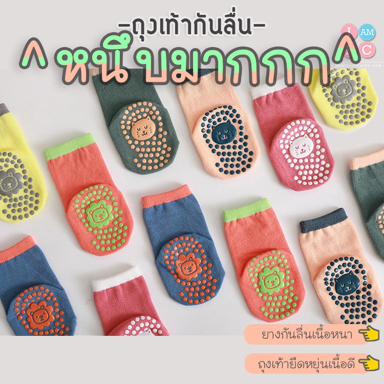 ✅เนื้อหนึบหนามากๆ✅ ถุงเท้ากันลื่น ตัวกันลื่นเนื้อดีมาก เหมาะปีนป่าย ถุงเท้าเด็กเล็ก ถุงเท้าเด็ก SHS2