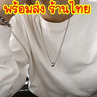 📌สแตนเลส ไม่ลอก ไม่ดำ พร้อมส่งจากไทย 🥰  สร้อยคอแฟชั่นY2K สุดเท่ เครืองประดับสไตล์ ฮิปฮอบ ชาย หญิง