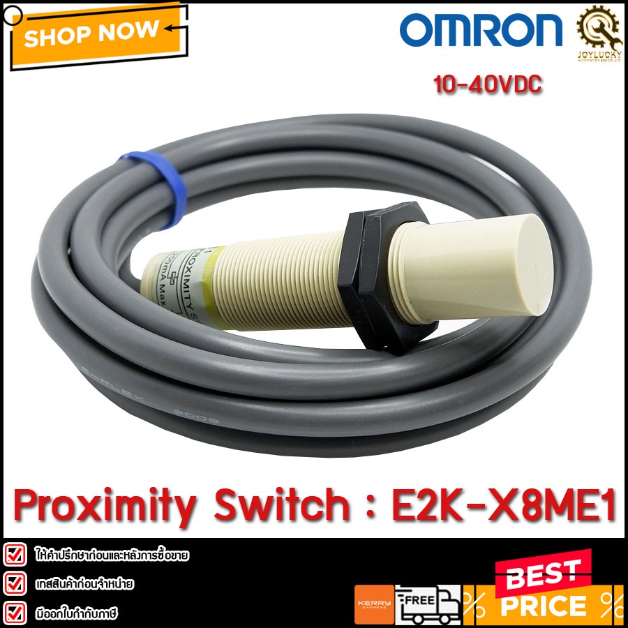 PROXIMITY OMRON E2K-X8ME1**แท้