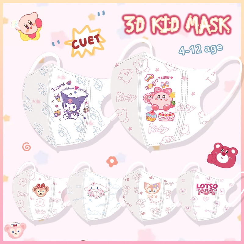 หน้ากากหยก ลายการ์ตูนสุนัข Kuromi Shirley Jade Gui 3D สําหรับเด็ก 3-12 ปี 50 ชิ้น