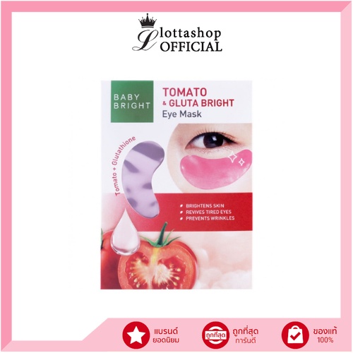 (1ซอง) Baby Bright Tomato & Gluta Eye Mask โทเมโท