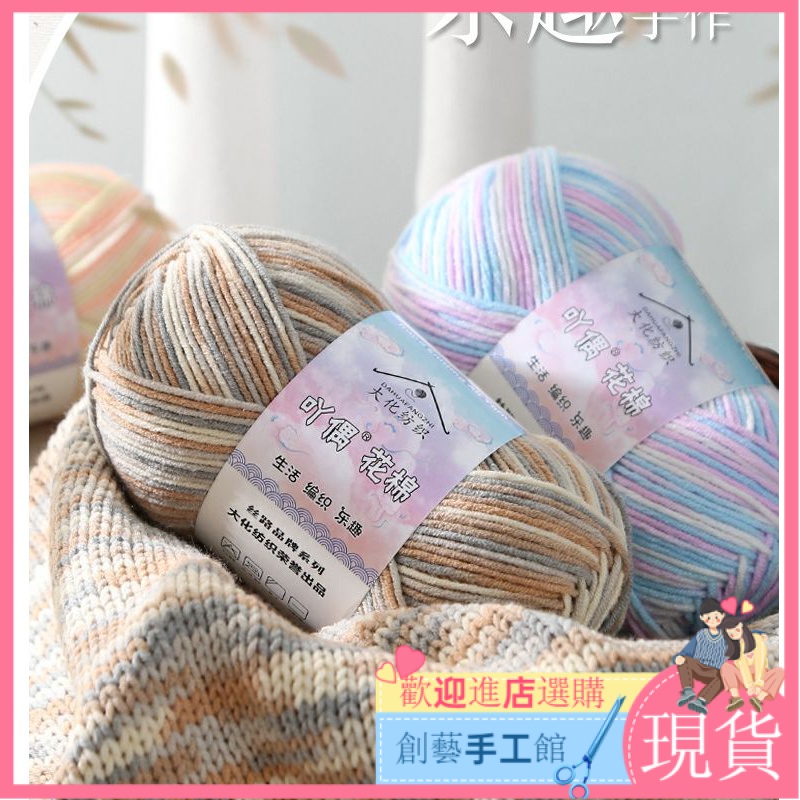 ผ้าพันคอ ผ้าฝ้ายถัก ไล่โทนสี 50 กรัม 32 สี 4 เส้น