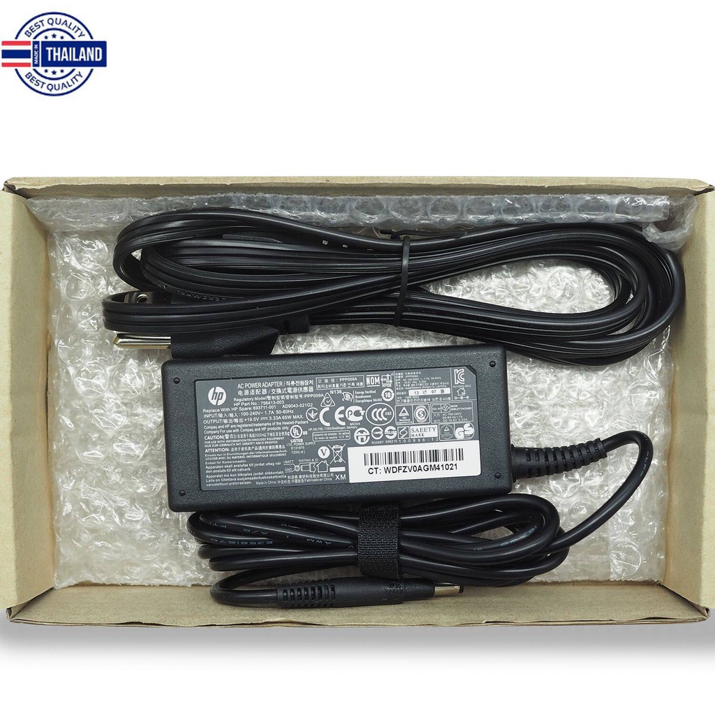 ADAPTER NOTEBOOK HP 19.5V3.33A*4.5X1.7  / สายชาร์จโน๊ตุ๊คเอชพี + แถมสายไฟ