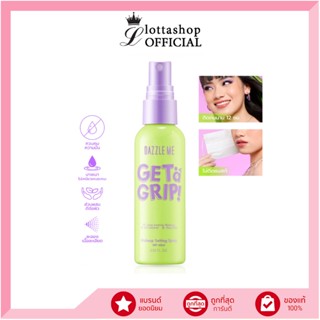 Dazzle Me Get a Grip! Makeup Setting Spray สเปรย์ล็อคเมคอัพ …