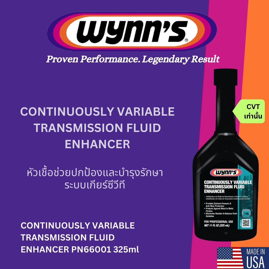 WYNN'S CONTINUOUSLY VARIABLE TRANSMISSION FLUID ENHANCER หัวเชื้อช่วยปกป้องและรักษา เกียร์ CVT CVT E