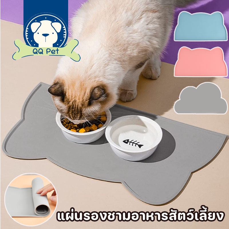 🐾COD🐾แผ่นรองชามอาหารสัตว์เลี้ยง ซิลิโคนรองชามกันลื่น แผ่นรองชามแมว สุนัข  เก็บล้างทำความสะอาดง่ายสุดๆ  กันลื่น กันน้ำ