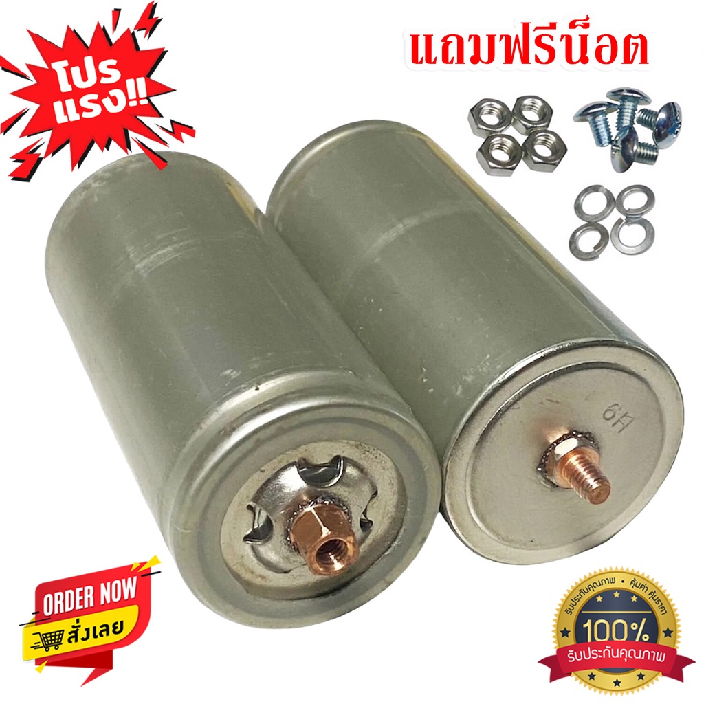แบตเตอรี่ลิเธียม LiFePO4 32650 3.2 v 6-6.5 Ah เกลียว M-F ผู้-เมีย ***อ่านรายละเอียดก่อนสั่งซื้อสินค้า***