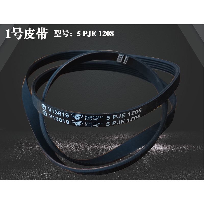 เหมาะสําหรับเครื่องซักผ้ากลอง Haier 5EPJ1216/1260/1195/5PJE1208 เข็มขัดเกียร์เข็มขัด