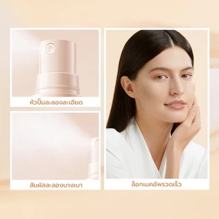 Y.O.U Noutriwear+ Makeup Stay Lock Mist 55ml เซ็ตติ้งสเปรย์ ติดทนยาวนาน 12 ชั่วโมง.