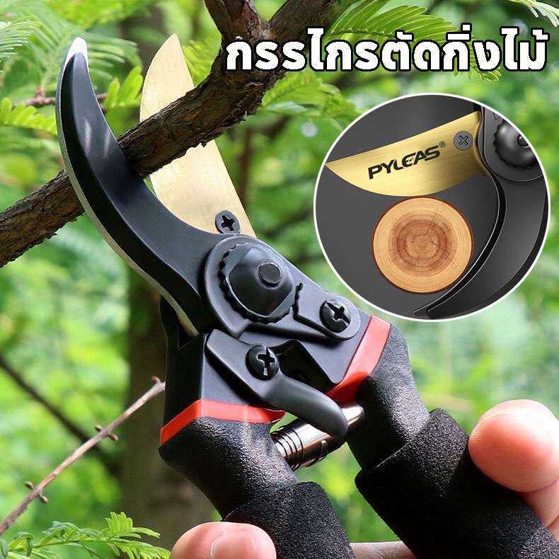 กรรไกรตัดแต่งกิ่ง SK5 ด้ามกันลื่น น้ำหนักเบ อุปกรณ์ทำสวน ลดแรงกด น้ำหนักเบา