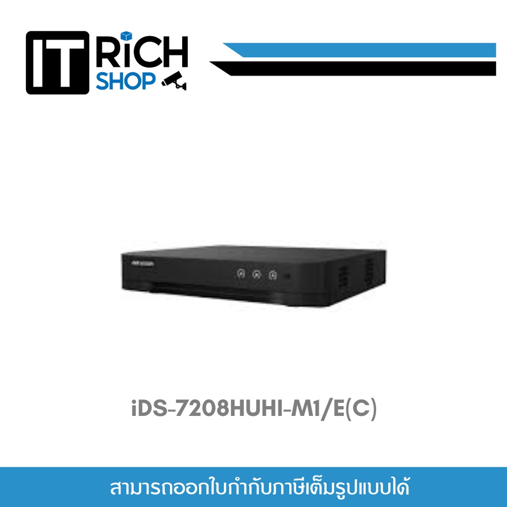 iDS-7208HUHI-M1/E(C) Hikvision  เครื่องบันทึกภาพ กล้องวงจรปิด 5MP TVI DVR