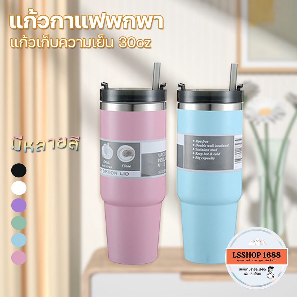 3D Tumbler Limited Edition Stainless Steel Cold Cup 30oz. แก้วเก็บความเย็น แก้วเก็บอุณหภูมิ